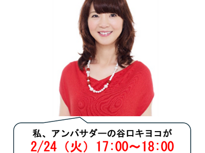 ジェイアール京都伊勢丹で恒例のPOP UP 開催！～『NIOCAN(R)』と冬虫夏草シリーズを期間限定で販売します～