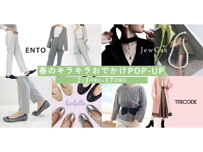 ファルファーレ・トレコード・ENTO・Jew Cas「春のキラキラおでかけPOP UP」SHOP開催：2023年2月3日（金）から表参道で。