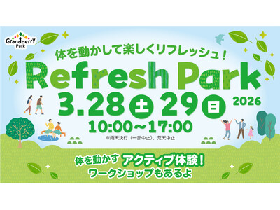 春の気配を感じながら、心と体をリフレッシュ。テーマはActive！多彩なアクティビティとAR体験、締めくくりは足湯でリフレッシュREFRESH PARK 2026を開催！