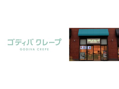 グランベリーパーク、2025年度売上高414億円！開業以来6年連続過去最高を更新！