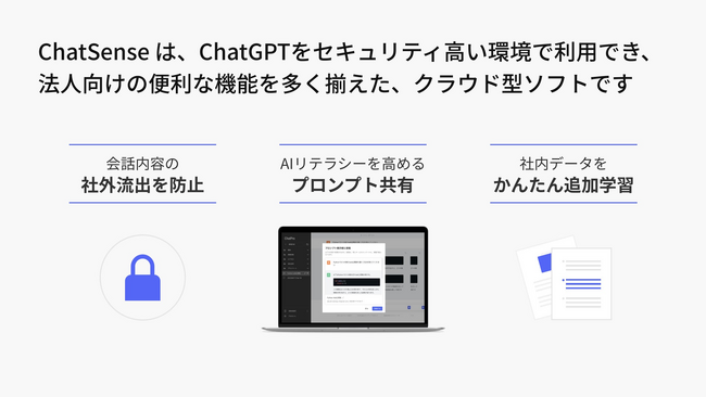 法人向け「ローカルLLM」サービスを提供開始予定。「gpt-oss」等の生成AIのオンプレ環境でのセキュアな運用を支援