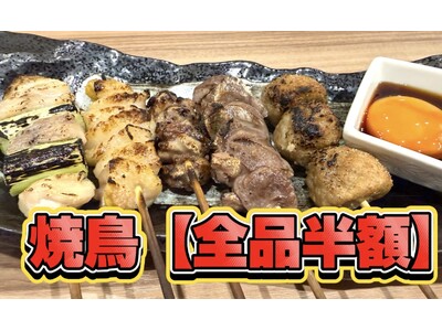�Ē��y���z�z�l�C���{���勏�����̐V���j���[�Y�ΏĂ����Ē����y�S�i50%�L�����y�[���z6/4(��)�`6/24(��)�܂ł̊��Ԍ���!-47�s���{���̓��{�������ׂĐ�����-����&�x�m�쏤�X�̑S�X�܂Ŏ��{