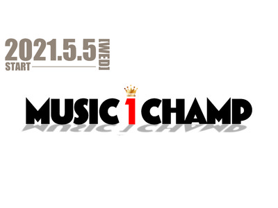 賞金100万円！インディーズバンドに限定したオンラインミュージックイベント「MUSIC 1 CHAMP」開催決定のお知らせ