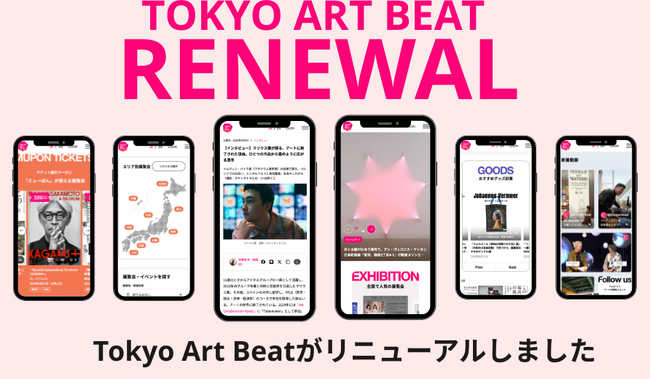 �A�[�g���f�B�A�uTokyo Art Beat�v�A��5�N�Ԃ�ɃT�C�g�f�U�C�������j���[�A��