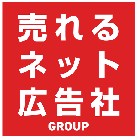 売れるネット広告社グループ『株式分割』に関するお知らせ