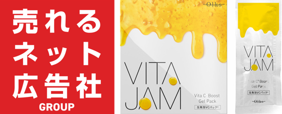 濃炭酸で毛穴すっきり極上エステ体験 発泡ジェルパック「VITA JAM」新発売