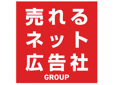 売れるネット広告社 上場初の『株式分割』及び『株主優待制度』の変更に関するお知らせ