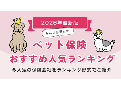 �y�y�b�g�ی��l�C�����L���O�z2026�N3���ŐV�ł𔭕\�I�b�y�b�g�ی�STATION