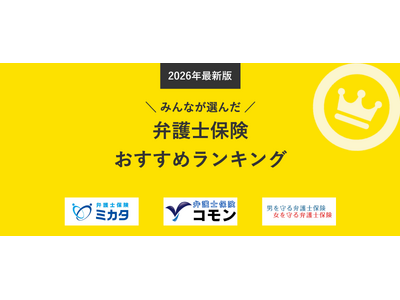 �y�ٌ�m�ی������L���O�z2026�N10���ŐV�Łb���ۂ̌_�񐔂��猩��l�CTOP3�𔭕\