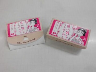 オリジナルドギーバック「お菊箱」について