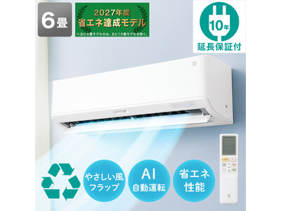 ニトリ】エアコンNL-22Gが対象！東京都「ゼロエミポイント」で都内在住