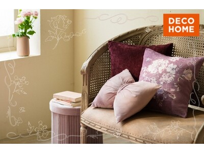 【ニトリ デコホーム】2025年冬のテーマは「大人女子のロマンティック×ラグジュアリー」。ニトリネットでデコホームの新作特集ページが公開されました。