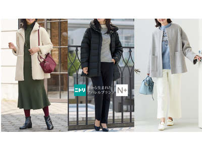【ニトリのアパレルブランドN 】1万円以下で本格的な寒さ対策！着心地と機能にこだわった「冬のアウターコレクション」特集ページを公開しました。