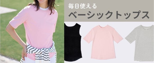 【ニトリグループのアパレルブランドN+】999円で、オンもオフも整う。驚きのコスパと着回し力を両立した「2026年春のベーシックトップス」が新発売