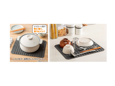 鍋やフライパンの仮置きにぴったり！コンパクトなキッチンで使いやすいマルチマットが299円～新発売