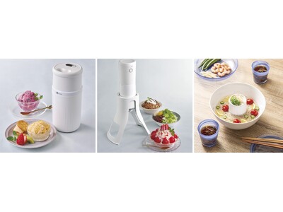 いつもの食卓で手軽に涼を！夏のおうち時間をもっと楽しくする「夏の調理家電」3商品を新発売