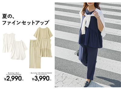 【ニトリのアパレルブランドN+】忙しい朝もこれ一着で。楽なのにきちんと決まる「ジョーゼットセットアップ」を新発売