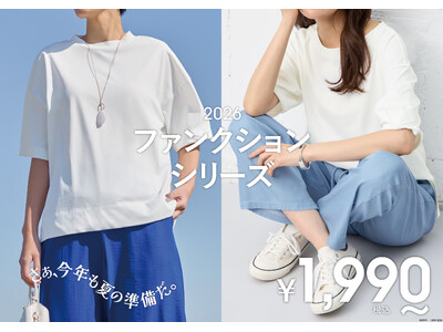 【ニトリのアパレルブランドN+】1,990円～で夏をぐっと快適に。機能で選べる「ファンクションTEEシリーズ」が5月中旬より新登場