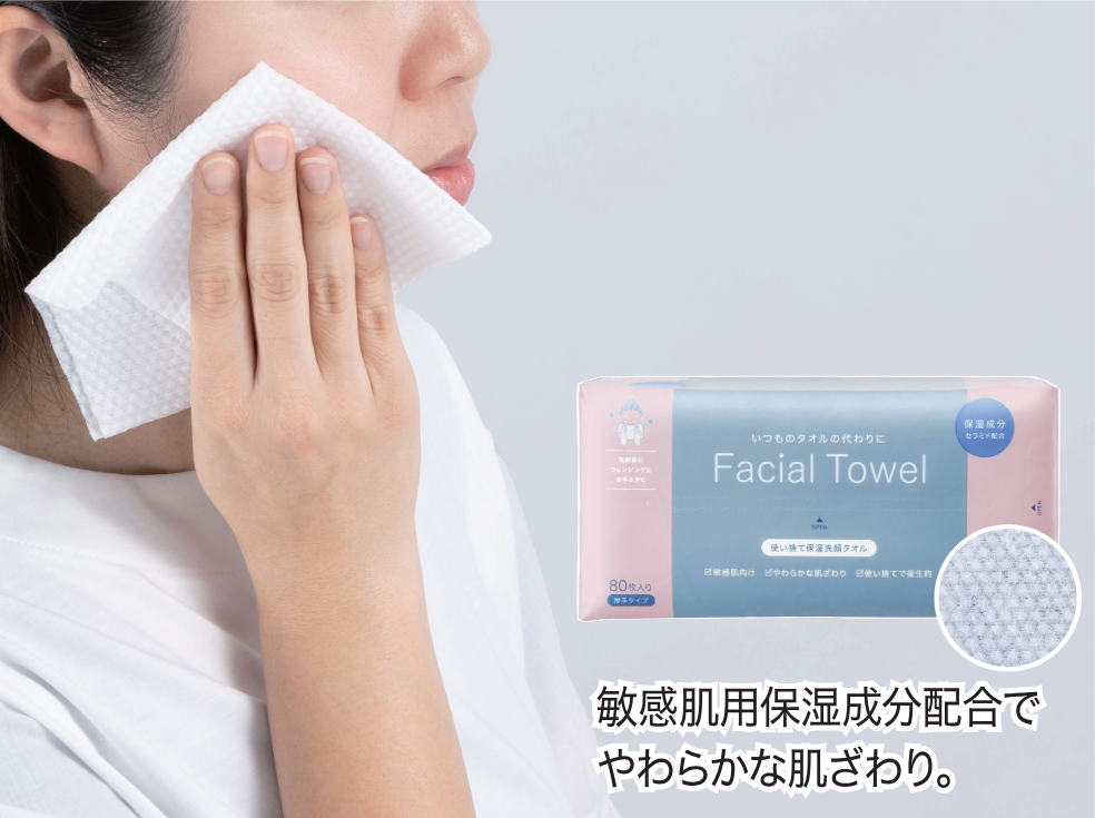 【島忠】累計販売数7万7千個突破※シリーズに新商品。セラミド配合の「使い捨て保湿洗顔タオル」を発売