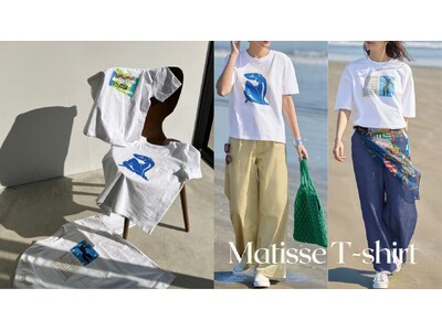 【ニトリのアパレルブランドN 】 N 初！20世紀を代表するフランスの巨匠、マティスのアートを使用したTシャツが7月中旬より新登場