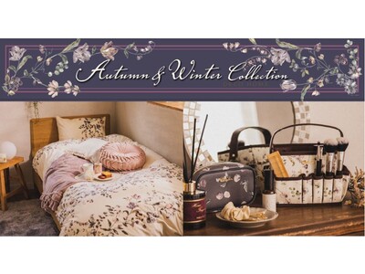 【ニトリ デコホーム】デコホームより大人かわいい秋冬の新シリーズが登場！