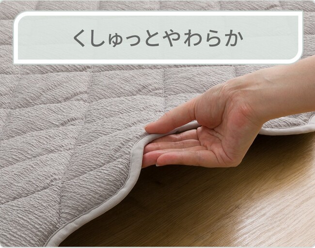 【デコホーム】このかわいさで2,990円から！洗濯機で丸洗いできる人気の「くしゅくしゅキルトラグ」に新色アイボリーが登場