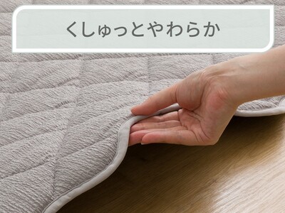 【デコホーム】このかわいさで2,990円から！洗濯機で丸洗いできる人気の「くしゅくしゅキルトラグ」に新色アイボリーが登場