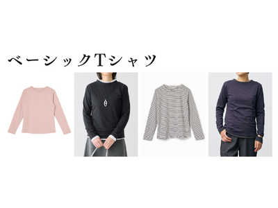 【N 】999円（税込）の新定番。『1枚でも重ね着でもすっきり決まる』ベーシックTシャツシリーズ発売