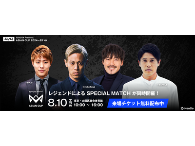 内田篤人・柿谷曜一朗・松井大輔・本田圭佑ら歴代日本代表が「TOYOTA Presents,4v4 ASI...