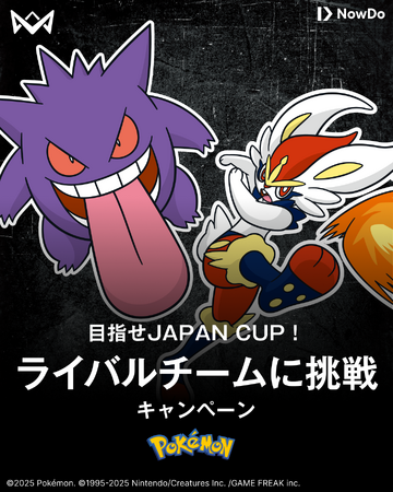 本田圭佑が考案した4人制サッカー「4v4」に「ポケモン」がやってくる！「目指せJAPAN CUP！ライバルチームに挑戦」キャンペーンを実施。