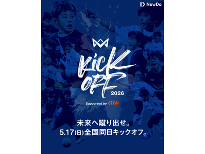 4v4�A5��17���i���j�ɑS���e�n�œ����Ɉ�ăL�b�N�I�t�I�u4v4 KICKOFF 2026 Supported by au�v���J�ÁB�����ɂ͖{�c�\�C�����ꌈ��B