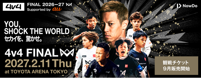 本田圭佑が考案した4v4の最高峰の舞台「4v4 FINAL 2026-27 Supported by au」を2027年2月11日（木・祝）にTOYOTA ARENA TOKYOで開催決定！