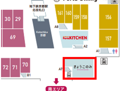 ２０２４年８月、「京都ポルタ」のお土産ゾーンが大幅リニューアル！２０２４年秋には、飲食エリア「ポルタダイニング」が拡大オープン！