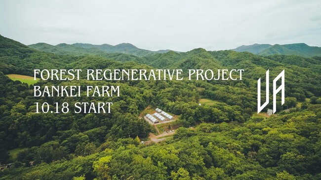 ユートピアアグリカルチャーのFOREST REGENERATIVE PROJECTが本格始動！都市近接型で行う、多様な動物と植物による森の活性化実験のモデルファーム「盤渓農場」が10/18オープン！