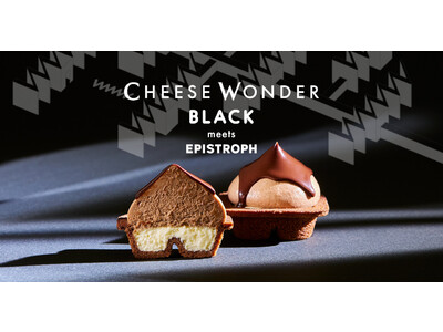 香り高いチョコレートとチーズの競演！チーズワンダーとアーティスト長塚健斗氏がコラボした冬限定プロダクト「CHEESE WONDER BLACK meets EPISTROPH」12/2（金）販売開始！