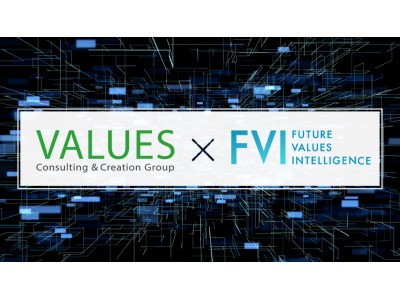 ヴァリューズ、データサイエンス・AIコンサルティングのFUTURE VALUES INTELLIGENCEと資本業務提携（共同新会社設立）
