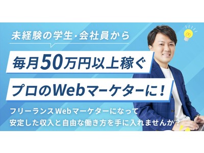 SEO特化型Webマーケター養成スクール「WEBMARKS（ウェブマークス）」が卒業生向けに卒業証書の導入を決定！