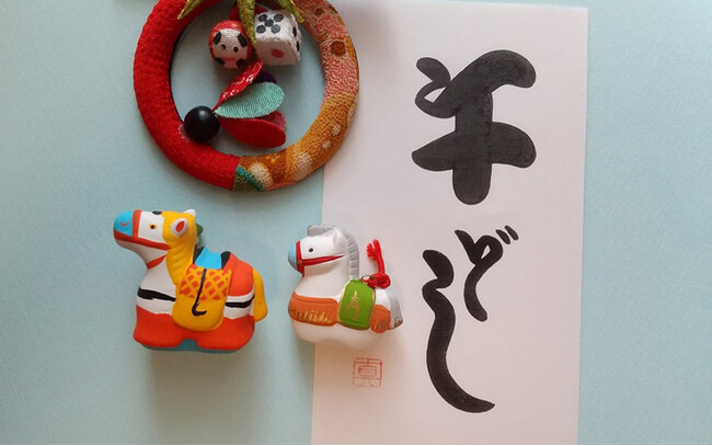 プレスリリース「【ホテルインターゲート東京 京橋】「歌舞伎文字を習う！縁起ハガキづくり体験」開催　開催時期：2026年1月10日（土）15:00～18:00」のイメージ画像