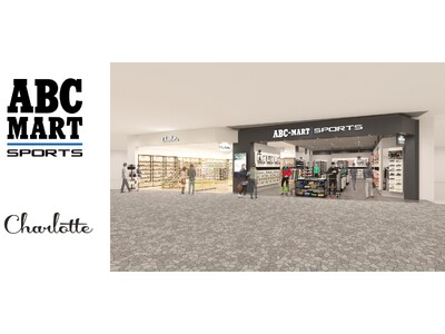 ABC-MART SPORTS／Charlotte　2023年6月30 日(金)よりイオンモール長久手店に隣接オープン