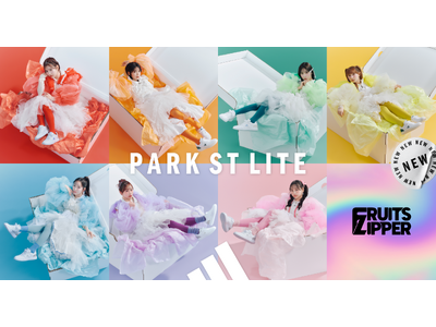 箱を開けたら、新しい私。FRUITS ZIPPER と adidas「PARK ST LITE」初コラボキャンペーンが始動！