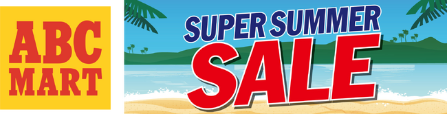 最大50％オフ！年に一度の夏の大型セール「SUPER SUMMER SALE」開催