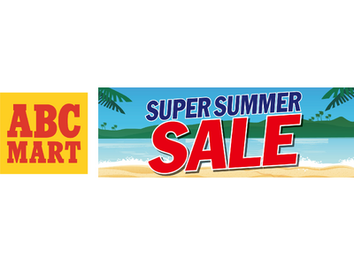 最大50%オフ!年に一度の夏の大型セール「SUPER SUMMER SALE」開催