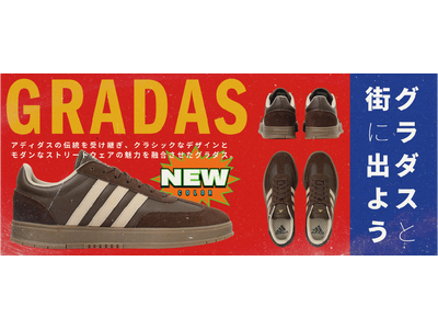 音楽カルチャーとファッションの融合　adidas「GRADAS」、ブラウン＆オフホワイトの新色登場！