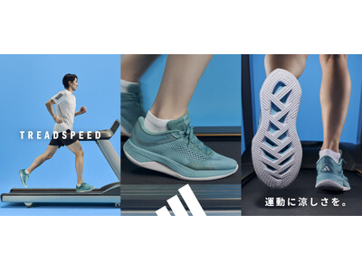 「運動に涼しさを。」夏の残暑に応える、adidas初の屋内ランニング特化型シューズ「TREADSPEED...
