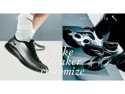 【ABCマート×NIKE】Air Max Muse・Air Superfly発売記念　22種のアクセサリ...