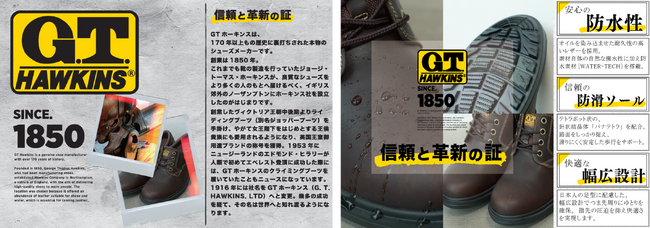 クラシックアウトドアのレジェンド「G.T.HAWKINS」より、再び脚光を浴びるクラシックな佇まいに、現代の機能性を融合したデイリーブーツ「LIAMシリーズ」登場