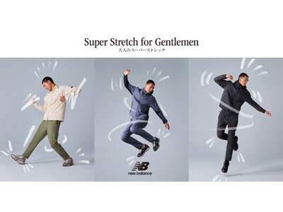 【ABC-MART限定】ニューバランス発、大人のための快適ウェア「Super Stretch for G...