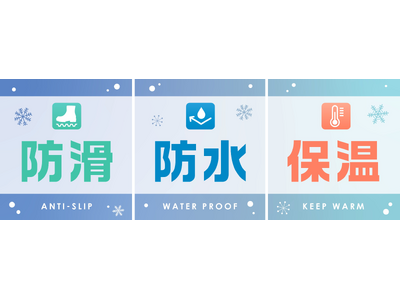【ABC-MART】今年の冬は『足元の防寒』がカギ。ABC-MARTがおすすめする気温低下に備える新作冬対策シューズ