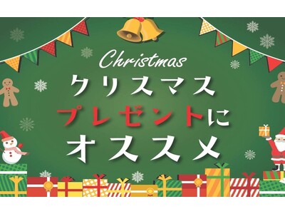 【ABC-MART】今年の『絶対外さないメンズレザーシューズ』家族やパートナーへのクリスマスギフトはこれできまり！