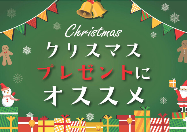 プレスリリース「【ABC-MART】クリスマスギフトに選びたい、今季注目のレディースブーツコレクション」のイメージ画像